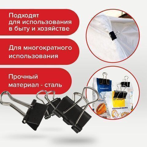 Зажимы для бумаг 15мм на 45л (12шт) черные в картонной коробке Brauberg 1/12 Зажимы для бумаг 15мм на 45л (12шт) черные в картонной коробке Brauberg 1/12