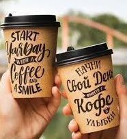 Стакан бумажный для горячего 250мл d-80 Свой день 50/1000 Стакан бумажный для горячего 250мл d-80 Свой день 50/1000