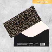 Конверт для денег 16,5x8см С Днем Рождения тиснение 10/10