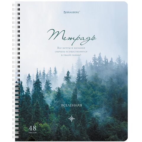 Тетрадь 48л А5 клетка гребень обложка картон Nature BRAUBERG 1/4/96 Тетрадь 48л А5 клетка гребень обложка картон Nature BRAUBERG 1/4/96