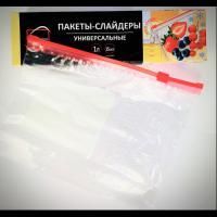 Пакет-слайдер (22х18,5х6) 1л (15шт) КП 1/20 Пакет-слайдер (22х18,5х6) 1л (15шт) КП 1/20