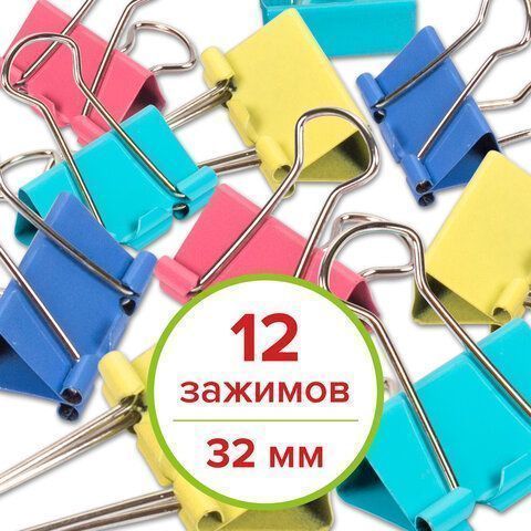 я(Удалена) Зажимы для бумаг 32мм на 140л (12шт) цветные в картонной коробке Staff 1/240