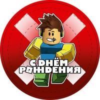 Тарелка картон с рисунком d-180 Майнкрафт 10/10 Тарелка картон с рисунком d-180 Майнкрафт 10/10