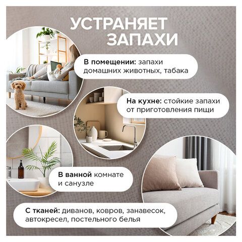 Освежитель воздуха аэрозольный 380мл Synergetic Можжевельник и ангелика 1/6