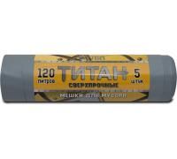 Мешок для мусора 120л рулон ПВД (70х110)-80 серо-черный (лаванда) ТИТАН Ромашка (5шт) 1/14 Мешок для мусора 120л рулон ПВД (70х110)-80 серо-черный (лаванда) ТИТАН Ромашка (5шт) 1/14