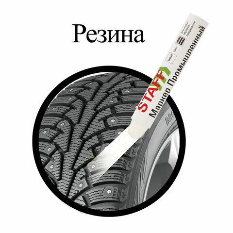 Маркер для промышленной маркировки белый твердый -20 до +40С ПМ-100  STAFF 1/12/144 Маркер для промышленной маркировки белый твердый -20 до +40С ПМ-100  STAFF 1/12/144