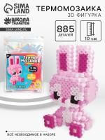 Термомозаика для детей 3D фигурка Зайка 1/1 Термомозаика для детей 3D фигурка Зайка 1/1