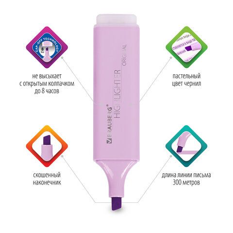 Текстовыделитель лавандовый линия 1-5 мм BRAUBERG ORIGINAL PASTEL 1/12 Текстовыделитель лавандовый линия 1-5 мм BRAUBERG ORIGINAL PASTEL 1/12