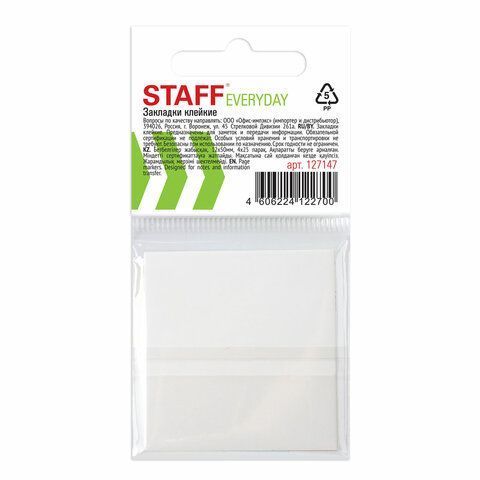 Закладки клейкие бумажные 50х12мм 4цв.х25л пастель STAFF 1/48/768 (Клиент) Закладки клейкие бумажные 50х12мм 4цв.х25л пастель STAFF 1/48/768 (Клиент)