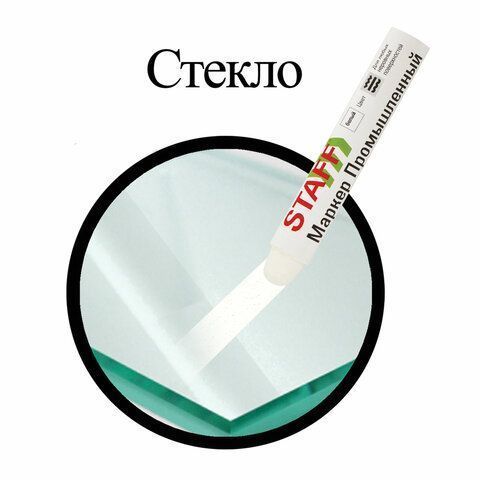 Маркер для промышленной маркировки белый твердый -20 до +40С ПМ-100  STAFF 1/12/144 Маркер для промышленной маркировки белый твердый -20 до +40С ПМ-100  STAFF 1/12/144