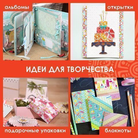 Цветная WASHI-бумага д/декора ЛЕТО, 15*15см, 12л 6 дизайнов, рисовая бумага, ОСТРОВ СОКРОВИЩ (вывод) Цветная WASHI-бумага д/декора ЛЕТО, 15*15см, 12л 6 дизайнов, рисовая бумага, ОСТРОВ СОКРОВИЩ (вывод)