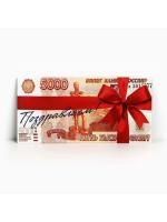 Конверт для денег 16,5х8см Поздравляем 10/10 Конверт для денег 16,5х8см Поздравляем 10/10