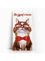 Конверт для денег 16,5х8см Поздравляшки 10/10