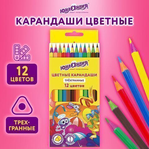 Карандаши цветные 12цв пластиковые заточенные трехгранный корпус ЮНЛАНДИЯ КАРНАВАЛ 1/12 Карандаши цветные 12цв пластиковые заточенные трехгранный корпус ЮНЛАНДИЯ КАРНАВАЛ 1/12