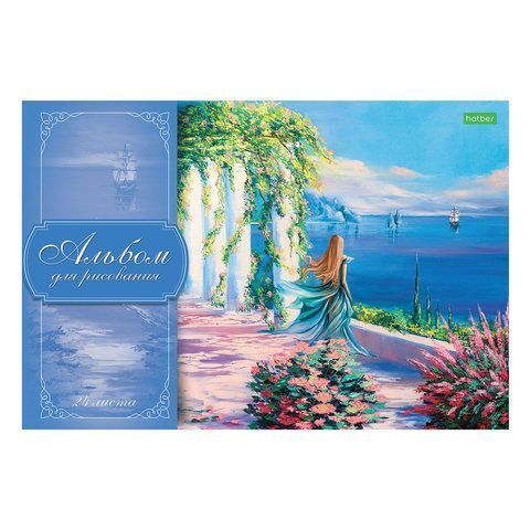Альбом для рисования 24л А4 обложка офсет ассорти Хатбер 1/11 Альбом для рисования 24л А4 обложка офсет ассорти Хатбер 1/11