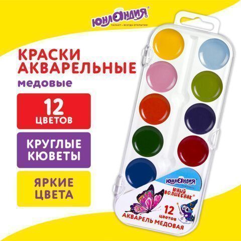 Краски акварельные 12цв медовые ЮНЛАНДИЯ Юный Волшебник 1/24 Краски акварельные 12цв медовые ЮНЛАНДИЯ Юный Волшебник 1/24